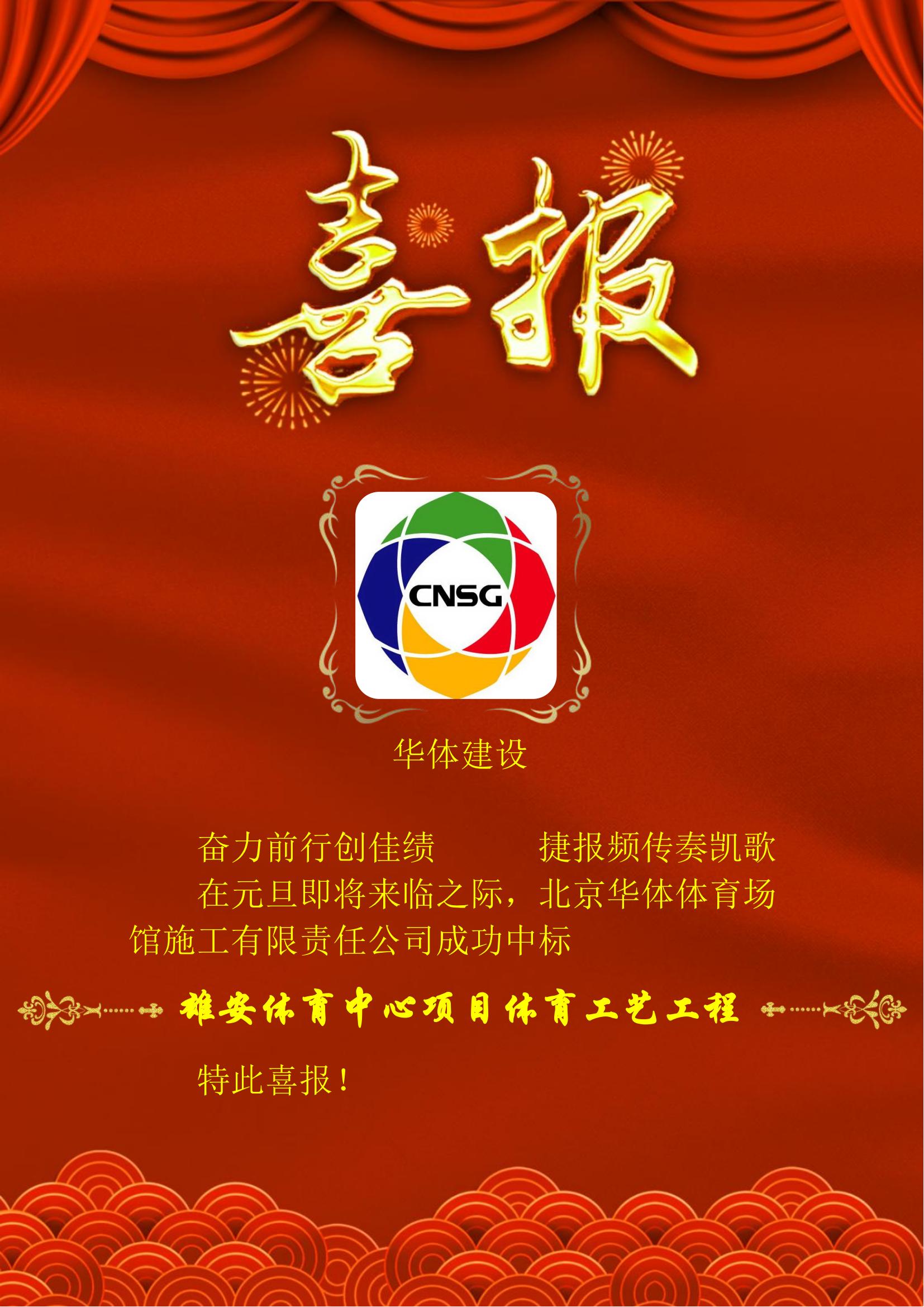 1678345518221879.jpg 喜报红榜光荣榜_00.jpg